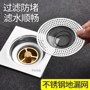 地漏防臭卫生间不锈钢过滤网封口盖子下水道浴室内芯神器通用下水