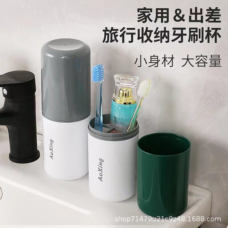 简约时尚圆形牙杯筒宿舍带盖刷牙杯便携漱口杯旅行牙具洗漱收纳盒