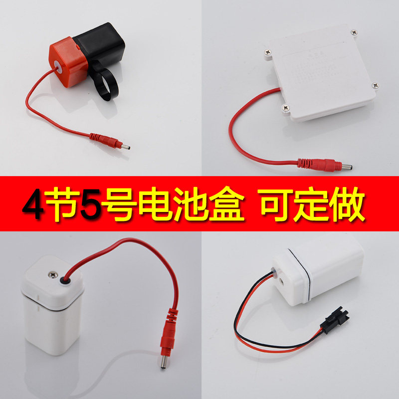 小便池感应器配件5号电池盒6v