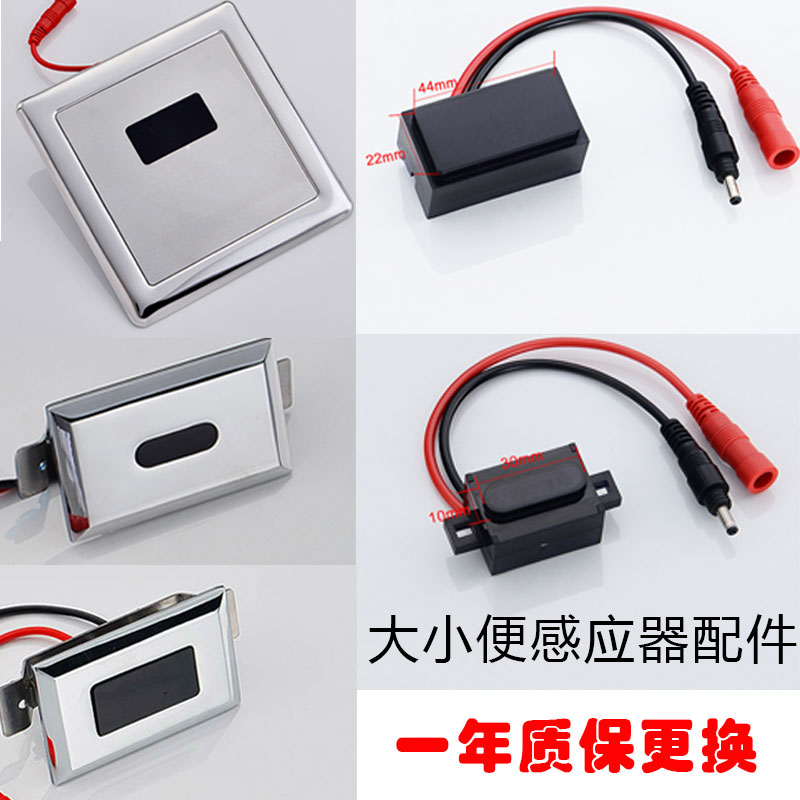 感应器小便斗配件明装小便器