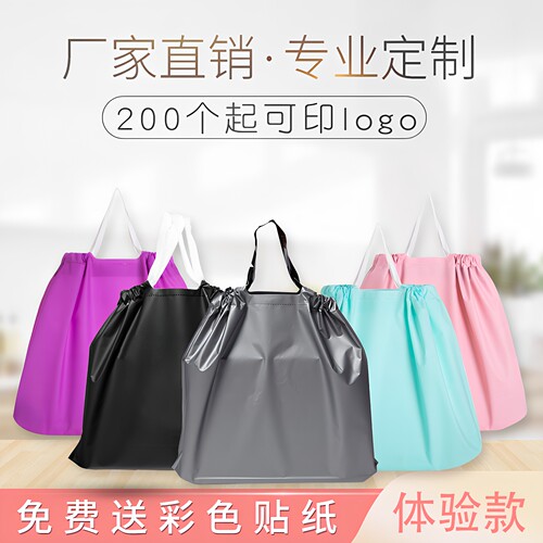 塑料袋手提袋购物袋抽绳磨砂外卖服装店袋子衣服定服装制束口包装 - 封面