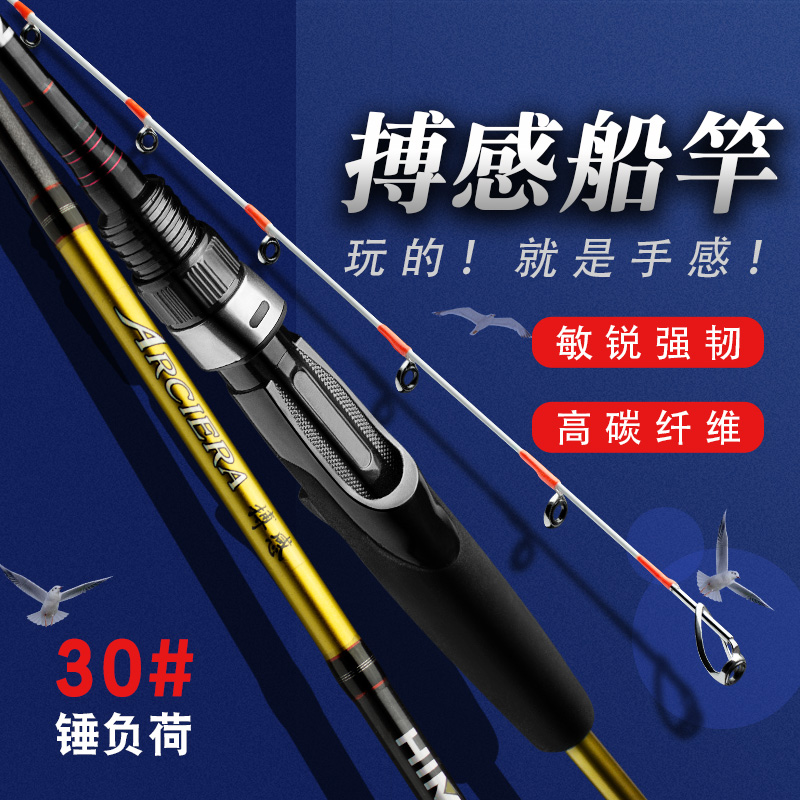 百客近海碳纤维船筏竿30/50/80/120号船竿沉船鲈鱼白菓子轻量竿