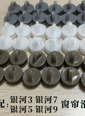 适配欧曼银河7 银河5 星辉 GTL EST货车窗帘轨道滑轮卡扣吊环走珠