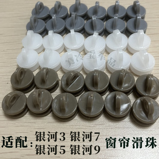 适配欧曼银河7 星辉 GTL EST货车窗帘轨道滑轮卡扣吊环走珠 银河5