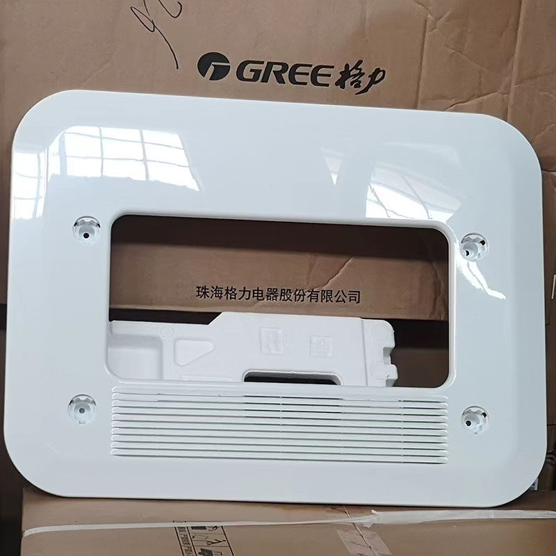 适用于格力驻车空调顶置一体机装饰板面罩底座出风口外壳泡沫塑料
