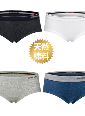 stonemen【源自澳洲】三角内裤休闲天然纯棉舒适透气(净色日搭色)