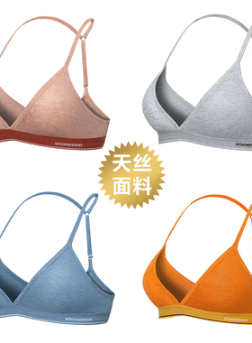stonemen【源自澳洲】天丝法式三角杯文胸薄款无钢圈美背内衣女