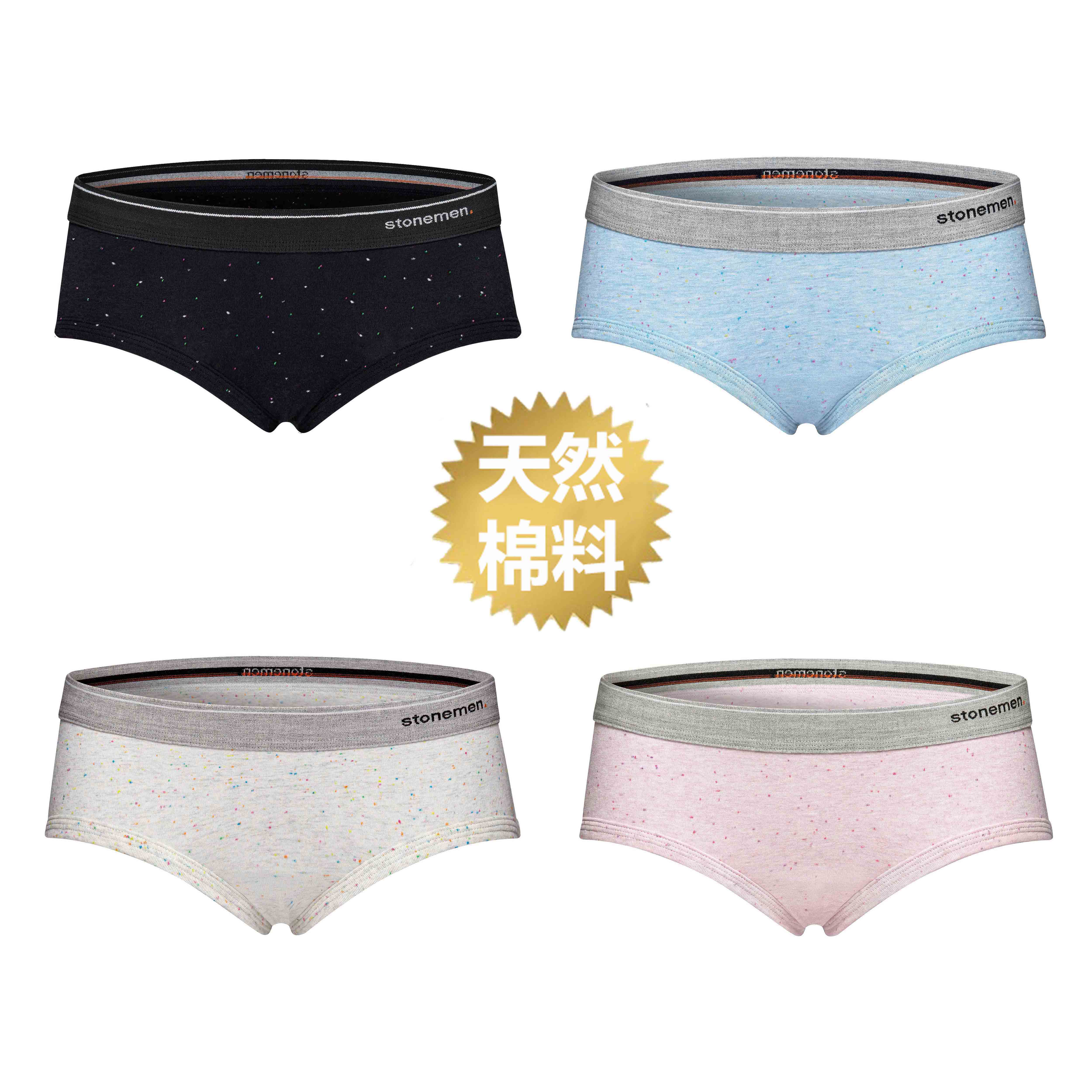 stonemen纯棉内裤中腰三角裤