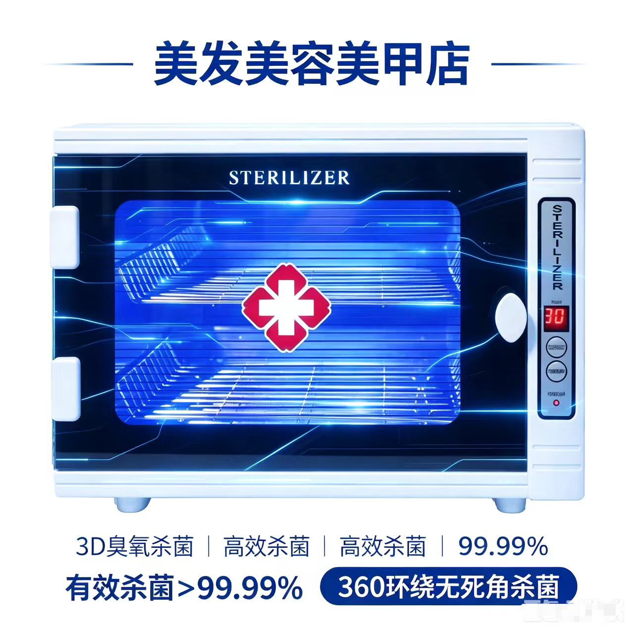 迷你臭氧紫外线消毒箱柜家用牙刷手机内衣美发消毒盒灭菌器美甲