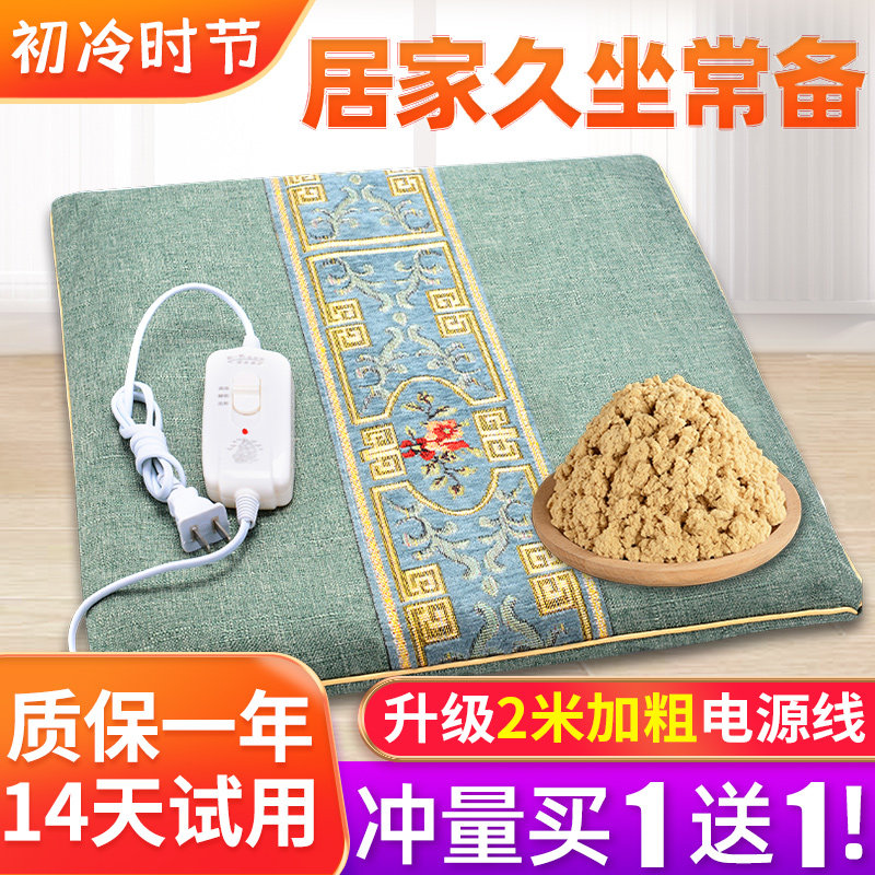 3C认证艾灸艾草加热坐垫办公室