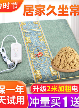 3C认证艾灸艾草加热坐垫办公室
