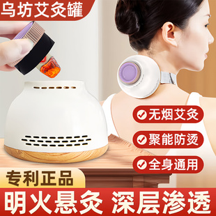 艾炙器具 乌坊艾灸罐随身灸家用多功能艾灸盒无烟熏蒸仪小馒灸新款