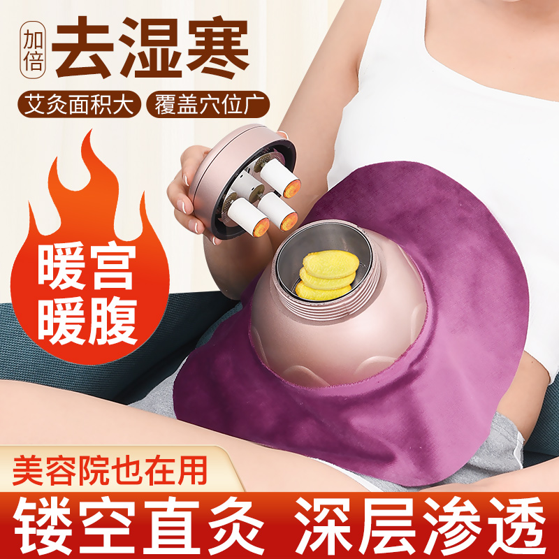 艾灸盒随身灸家用肚子腹部湿寒灸