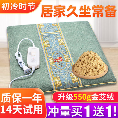 3C认证艾灸艾草加热坐垫办公室