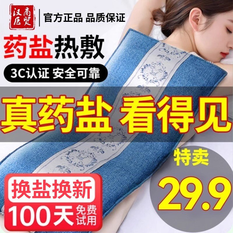 电加热盐袋热敷包海盐粗盐艾灸艾草理疗袋子肩颈腰部盐包全身通用,个人护理/保健/按摩器材,电热敷盐包,淘宝优惠券,粉丝福利购,淘宝优惠卷