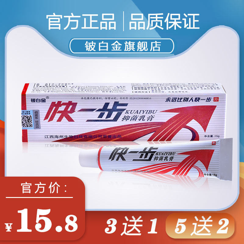 皮肤干燥瘙痒全身抑菌乳膏