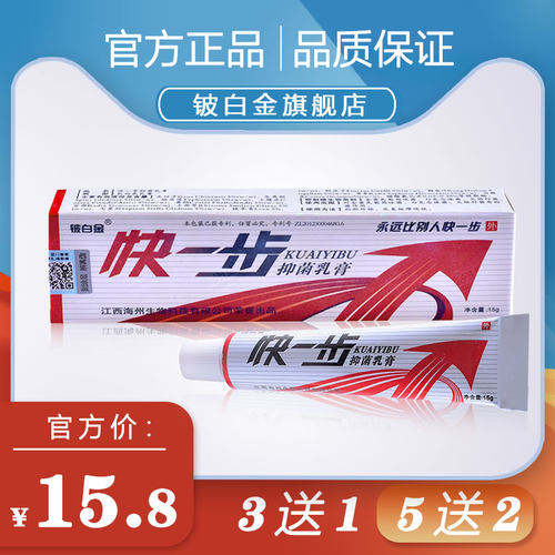 皮肤干燥瘙痒全身抑菌乳膏
