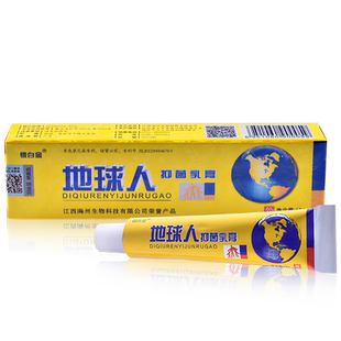 地球人抑菌乳膏铍白金皮肤瘙痒外用药止痒原厂癣药膏正品杀菌私处