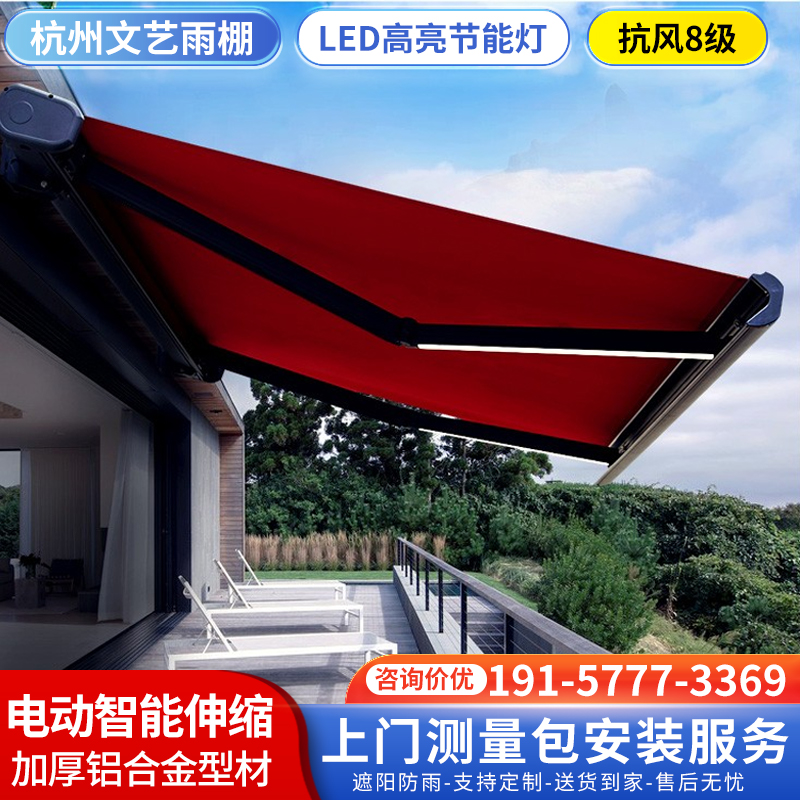 全盒遮阳雨棚电动手摇伸缩折叠式