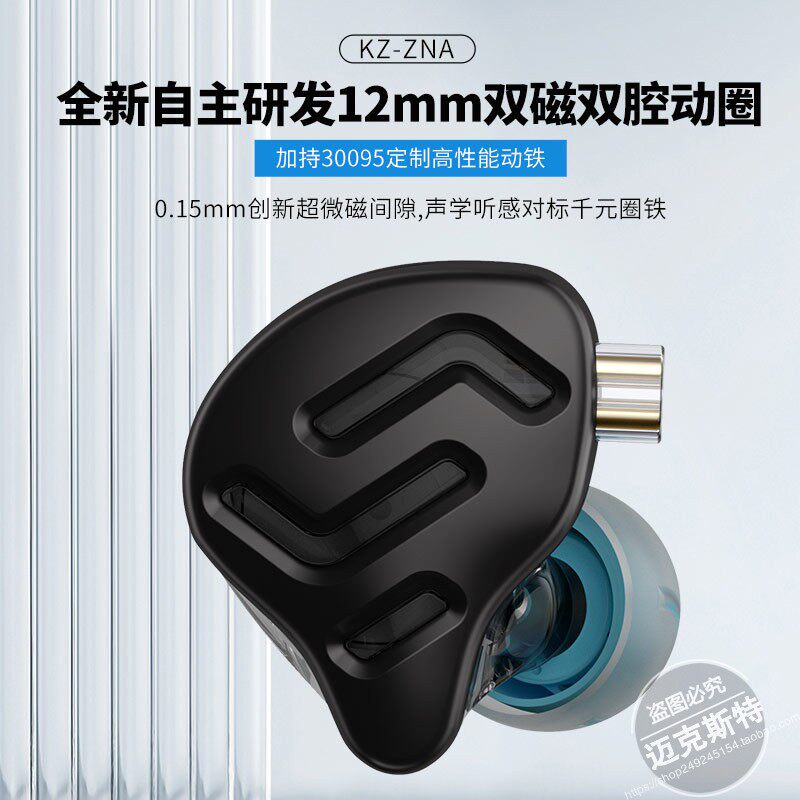 KZ-ZNA圈铁耳机动铁HIFI入耳式耳机线控带麦电脑手机通用有线耳机
