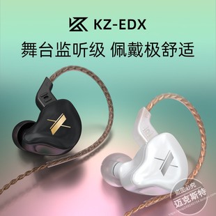 HiFi耳机带麦线控手机电脑游戏运动时尚 EDX入耳式 潮流音乐耳机