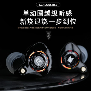 KZ-Eldar 自研动圈大动态平衡统调技术HM曲线调音专业级音乐耳机