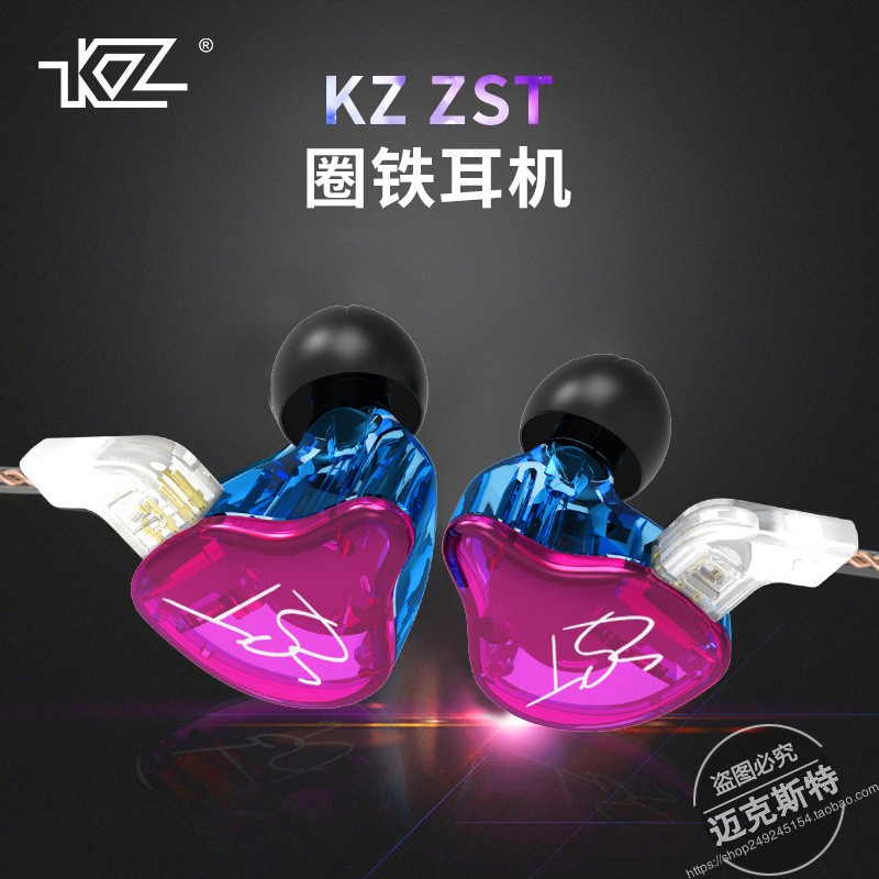 KZ-ZST圈铁耳机入耳式动铁耳机手机带线控重低音双单元耳机音乐