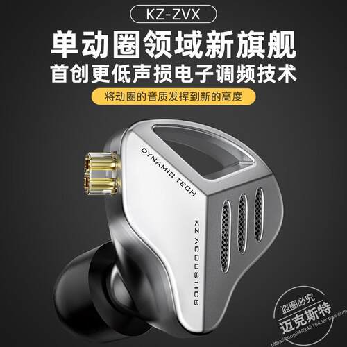 KZ-ZVX动圈入耳式耳机可换线控带麦重低音发烧HIFI监听耳麦高音质