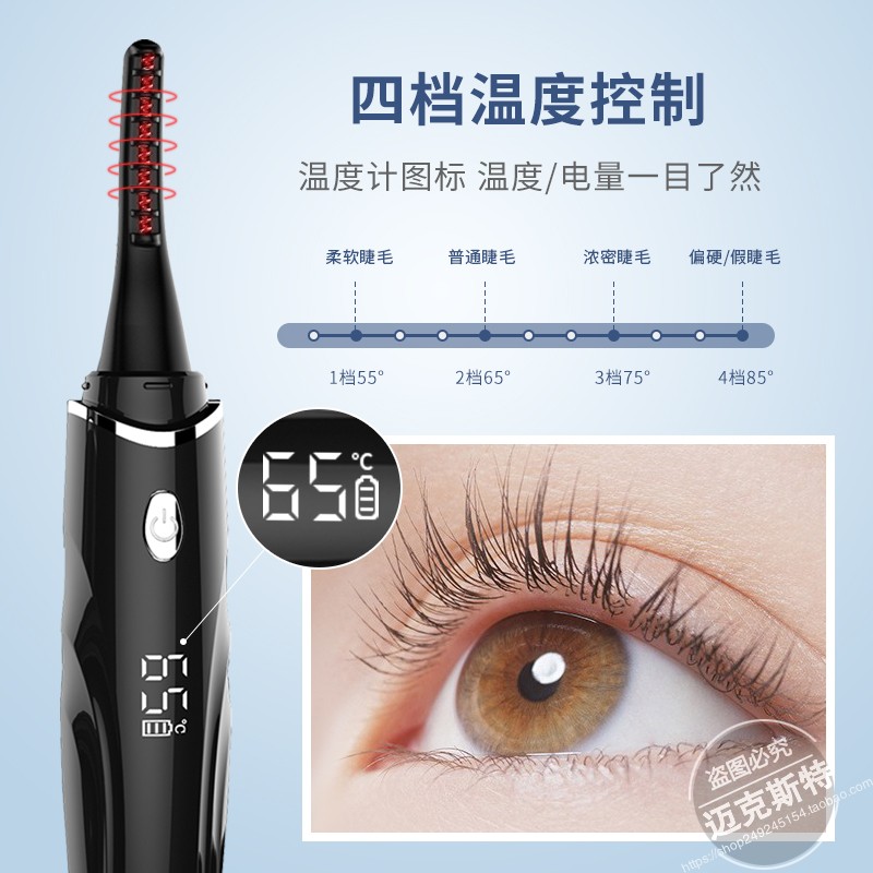 黛慕诗双面防烫卷翘器电烫睫毛夹