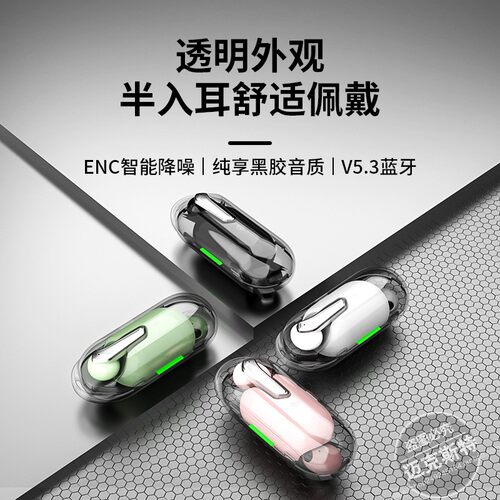 真无线ENC蓝牙耳机音杰仕5.3