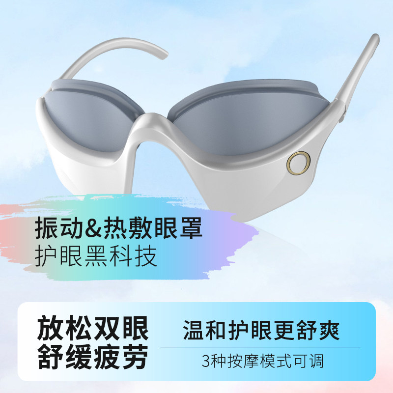 新款恒温震动热敷智能眼部按摩仪舒缓眼部3D贴合眼部高频振动按摩
