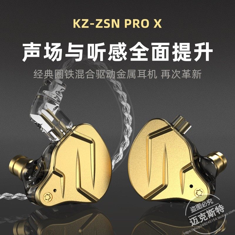 KZ入耳式金属圈铁有线带麦耳机