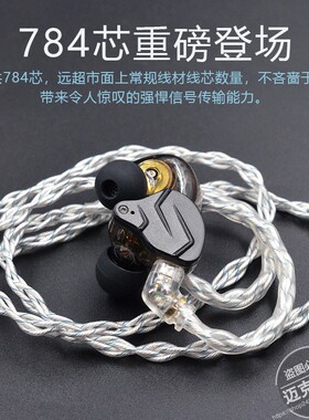 KZ-784蓝银混编升级线耳机镀银线ZS10pro DQ6 ASX发烧线材耳DIY