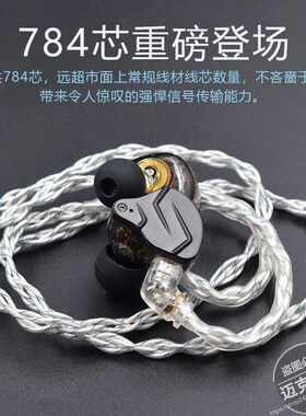 蓝银混编发烧线材KZ-784