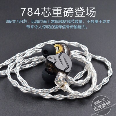 蓝银混编发烧线材KZ-784