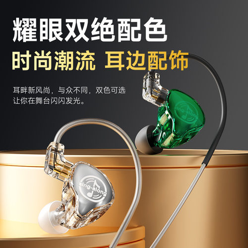 in-Jazz/音杰仕专业级自带声卡耳返高清收音直播K歌有线动圈耳机