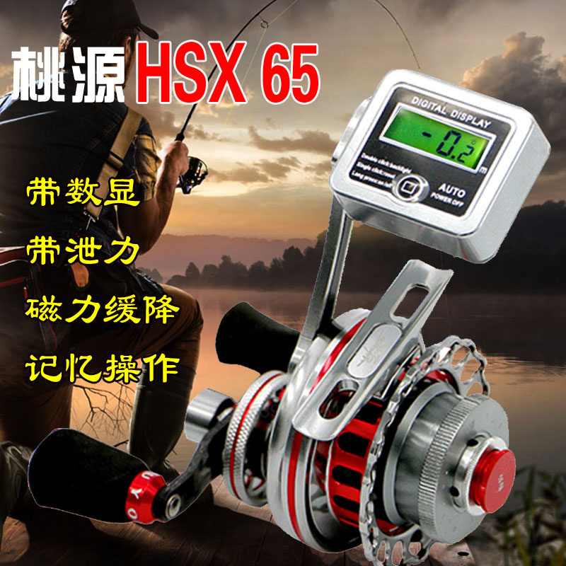 桃源新款HSX65 数显磁力缓降筏钓轮全金属带泄力前打微铅轮促销在类目 户外/登山/野营/旅行用品, 垂钓装备, 鱼线轮中 - 来自Buy2taobao.com提供专业的淘宝代购服务