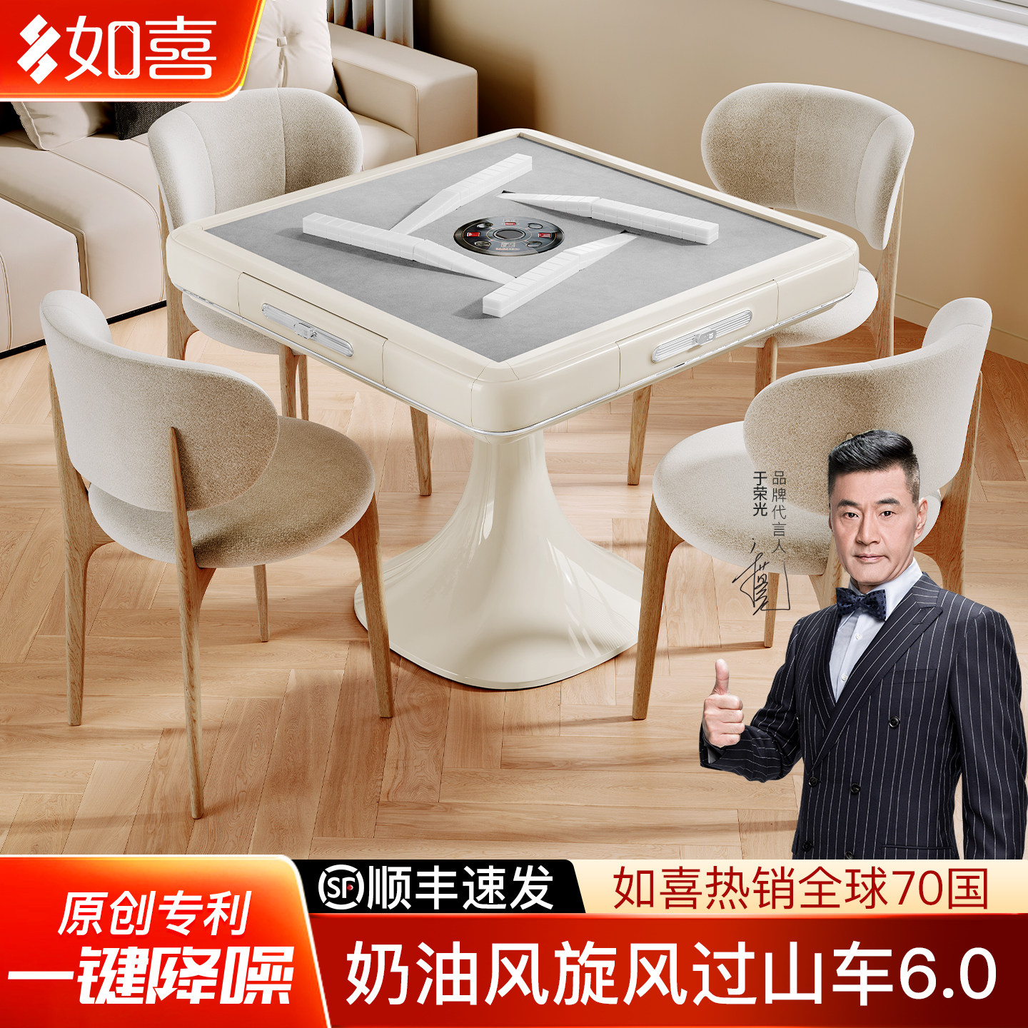 如喜【折叠旋风过山车6.0Pro】麻将机全自动家用电动麻将桌