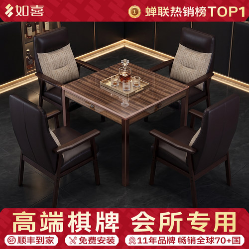 防作弊-高端棋牌会所麻将机商用