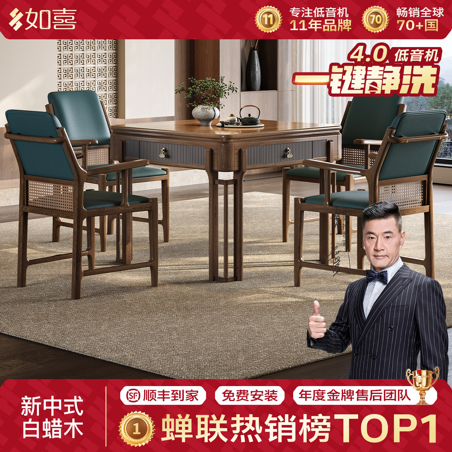 如喜白蜡木新中式实木麻将桌餐桌两用全自动家用高端麻将机