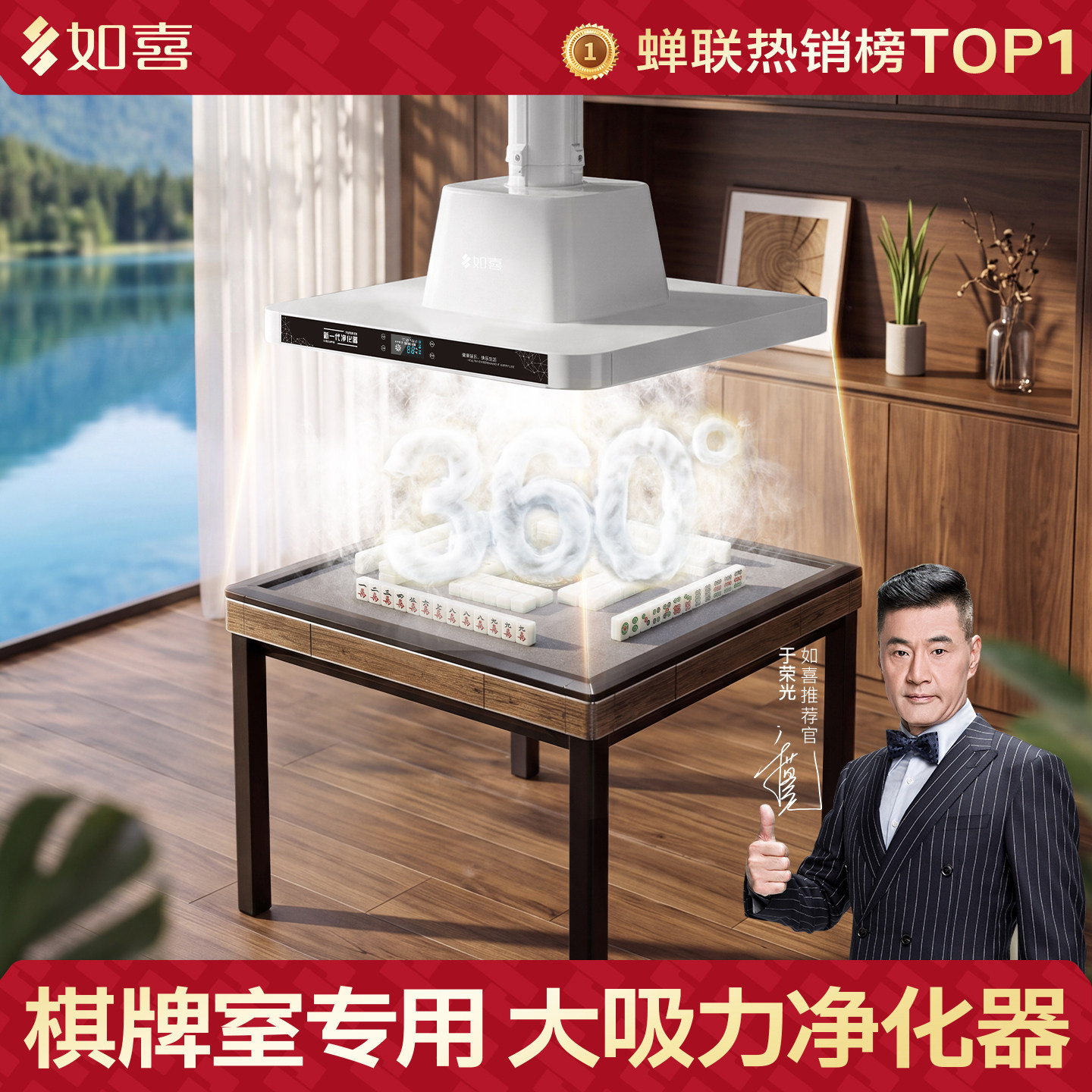 如喜麻将机空气净化器吸烟灯超静音棋牌室专用超大吸力吸烟排烟器