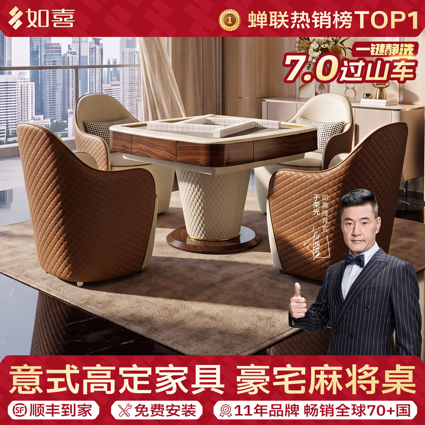 如喜新款大平层高端实木麻将机图片