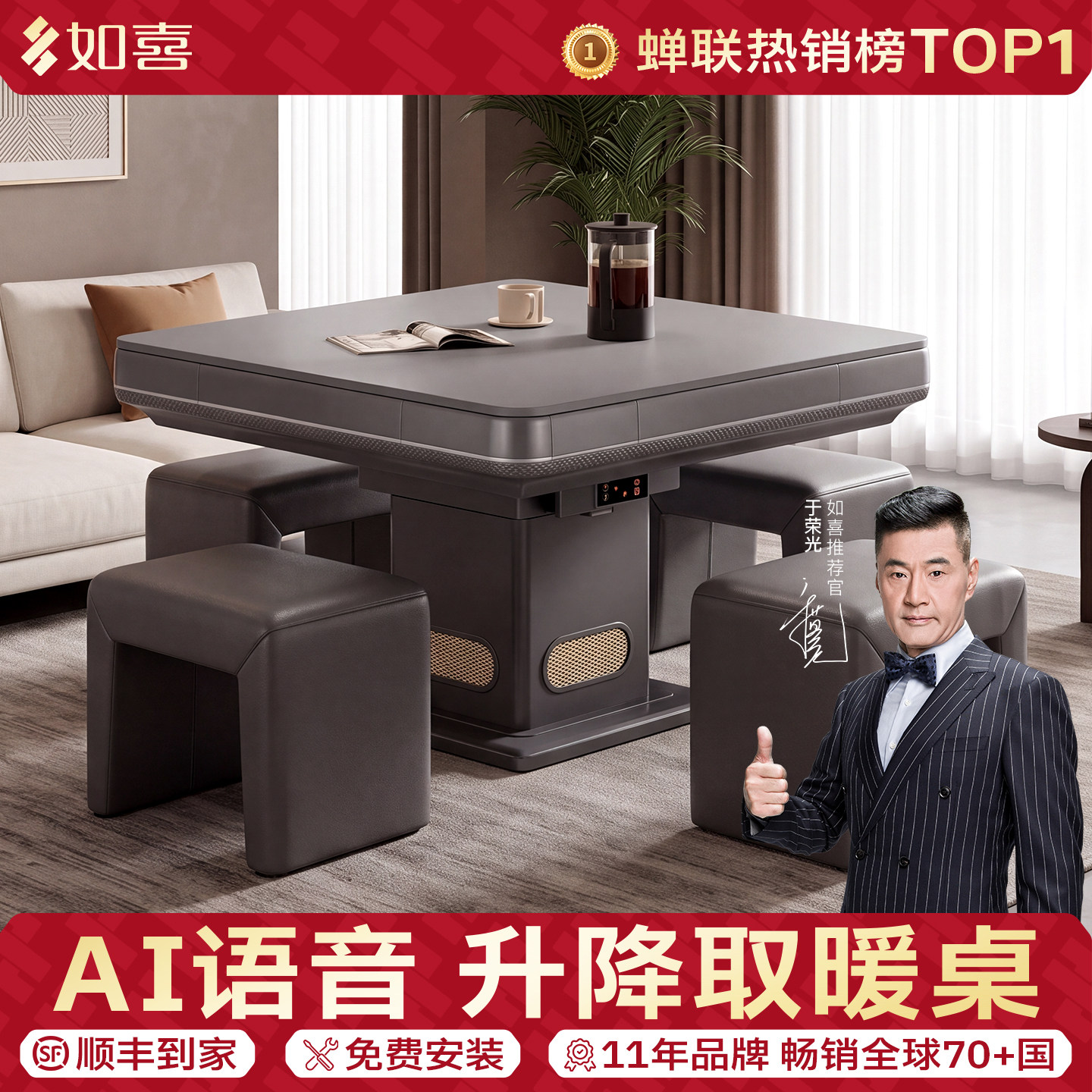 如喜【升降语音麻将桌】麻将机全自动家用过山车餐桌两用取暖一体