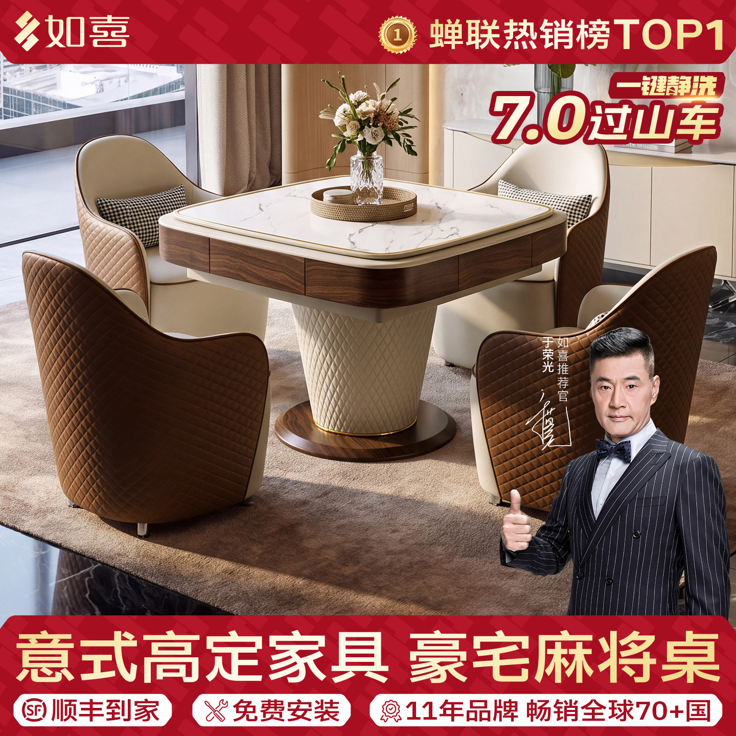 如喜新款大平层高端实木麻将机图片