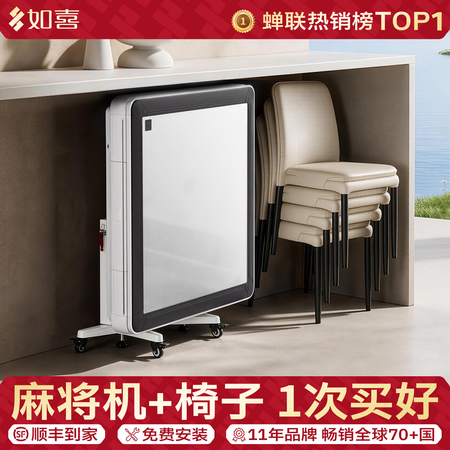 【带椅子】麻将机全自动餐桌图片