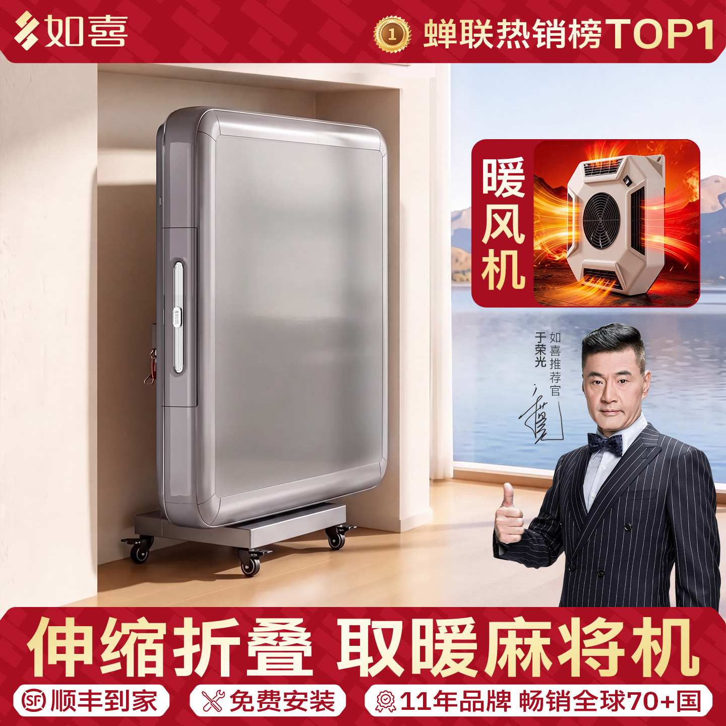 如喜【新款暖风伸缩折叠】麻将机全自动家用带取暖麻将桌两用餐桌