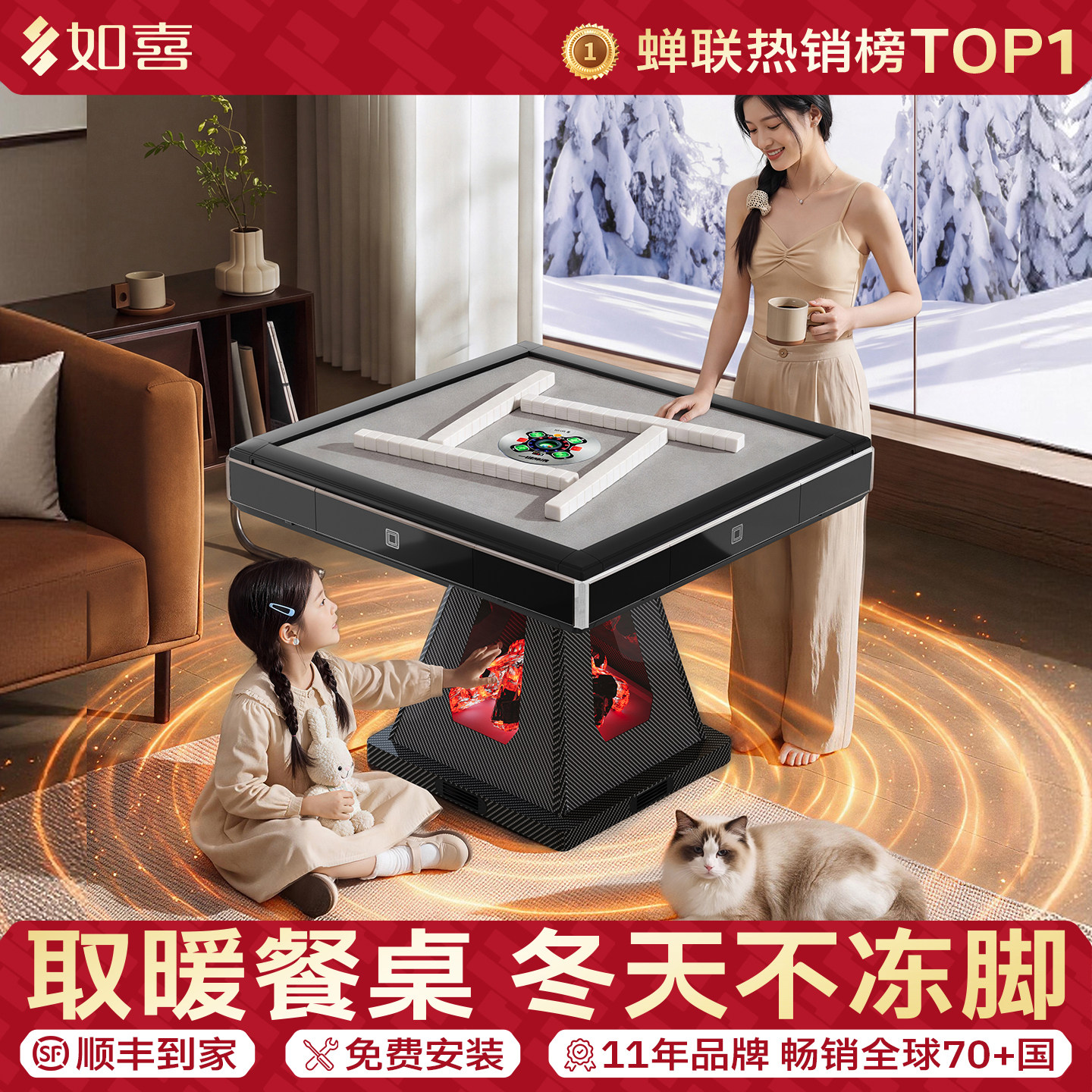 如喜【取暖餐桌】麻将机全自动家用一体两用电动烤火麻将桌
