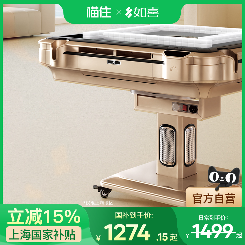 如喜低音机Pro家用折叠麻将机
