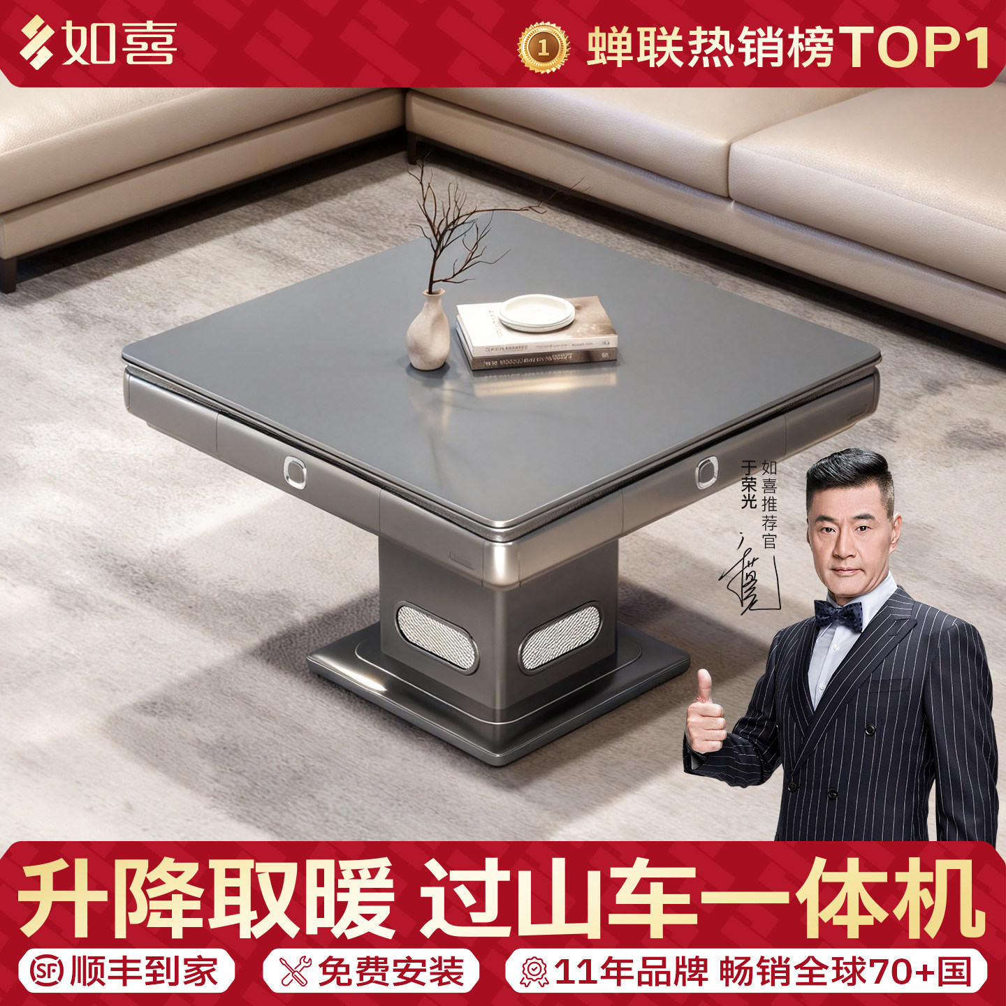 如喜【升降取暖过山车】麻将机全自动家用新款麻将桌两用餐桌一体