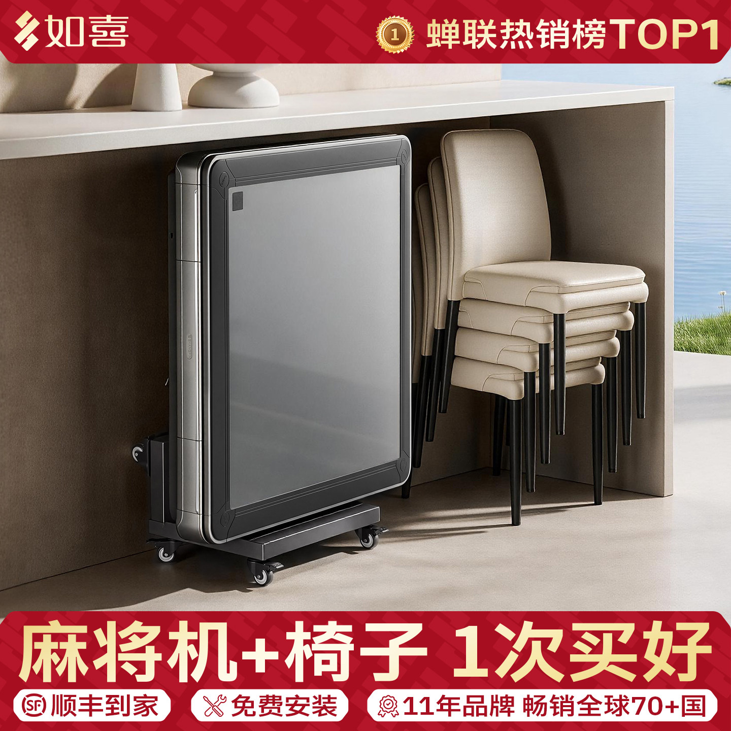 【带椅子】麻将机全自动餐桌图片